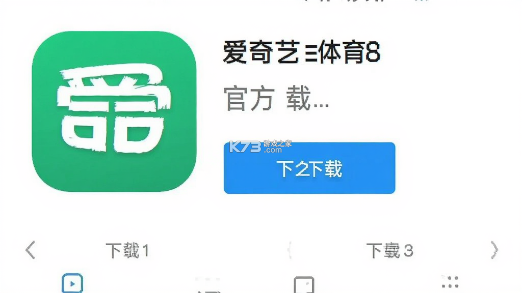 爱奇艺体育 v13.8.5 安卓app下载
