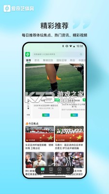 爱奇艺体育 v13.8.5 安卓app下载