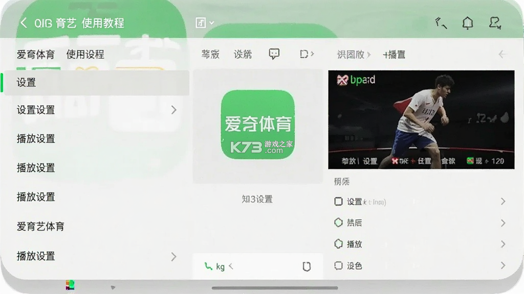 爱奇艺体育 v13.8.5 安卓app下载