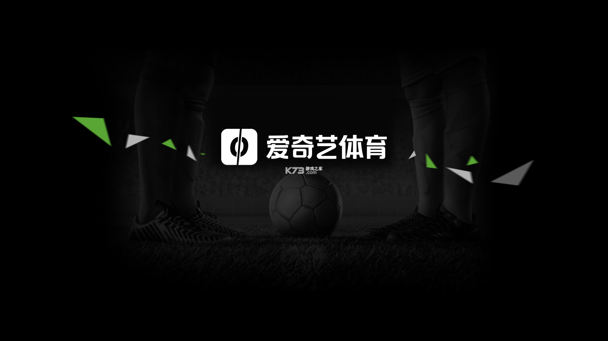 爱奇艺体育 v13.8.5 安卓app下载 截图