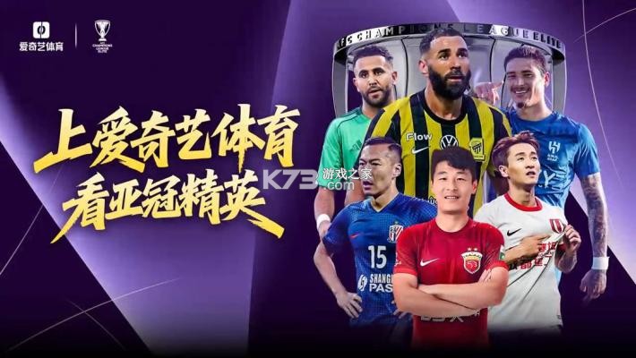 爱奇艺体育 v13.8.5 安卓app下载 截图