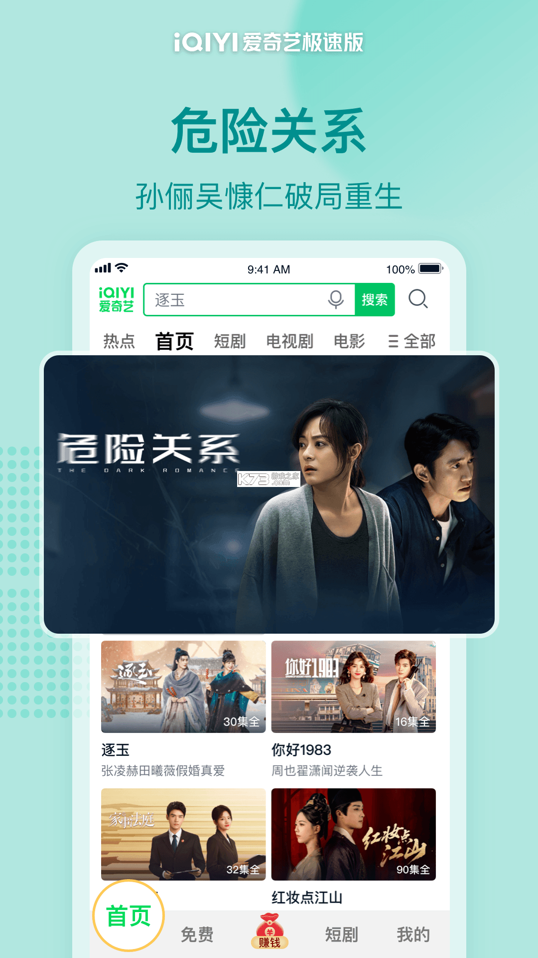 爱奇艺体育 v13.8.5 安卓app下载 截图