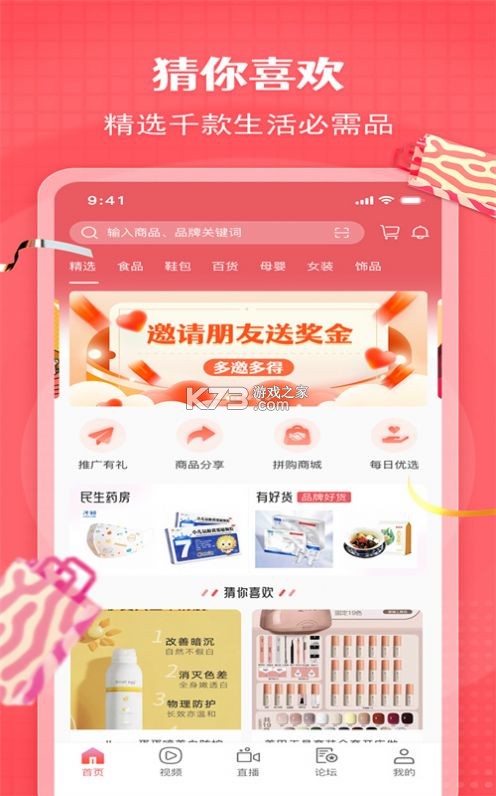 拼拼购省钱多 v1.0.0 app下载免费 截图