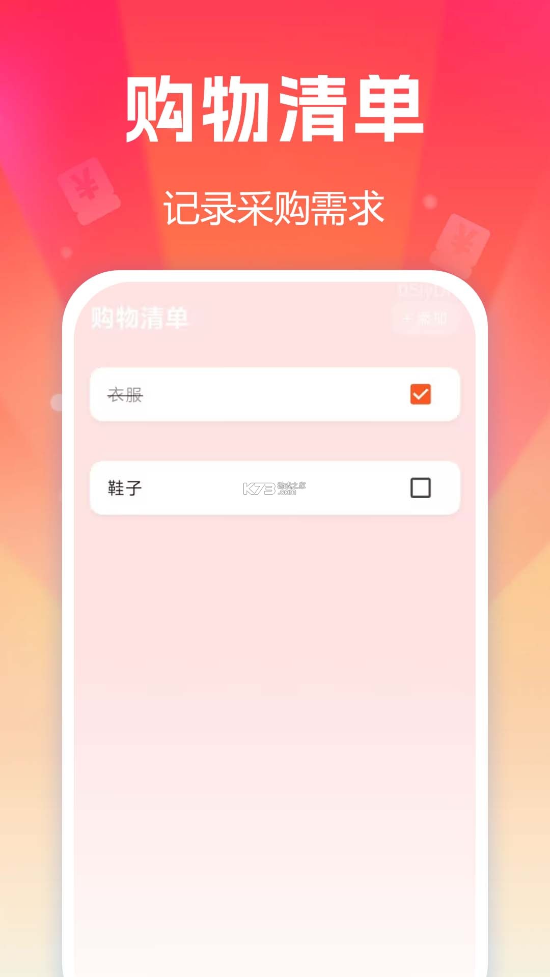拼拼购省钱多 v1.0.0 app下载免费 截图