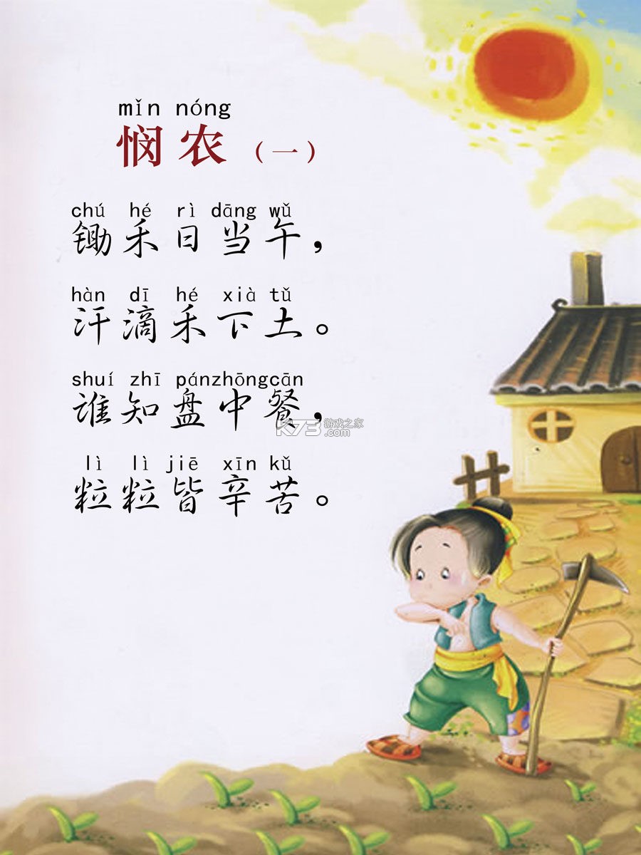 MP3剪辑器 v5.7.2 安卓app下载 截图
