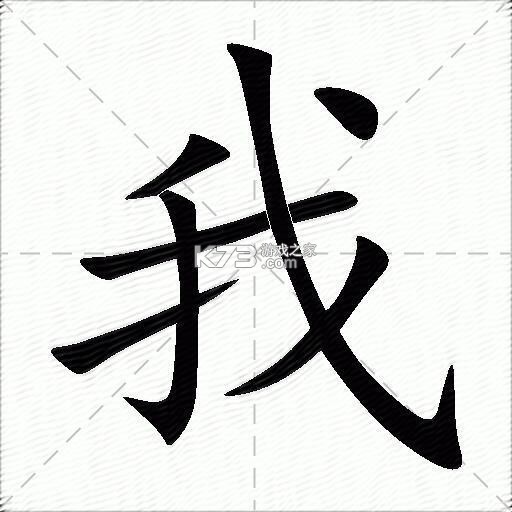 我就是学园女王 v1.0 下载手机版 截图