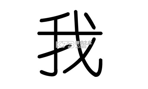 我就是学园女王 v1.0 下载手机版 截图