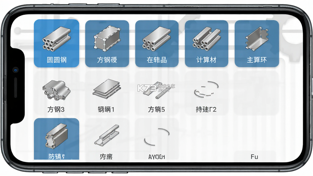 材料重量计算器(金属重量计算器) v1.0.53 app下载 截图