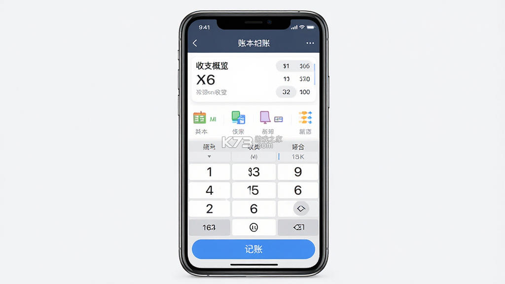 生意记账 v5.23.86 安卓app下载 截图