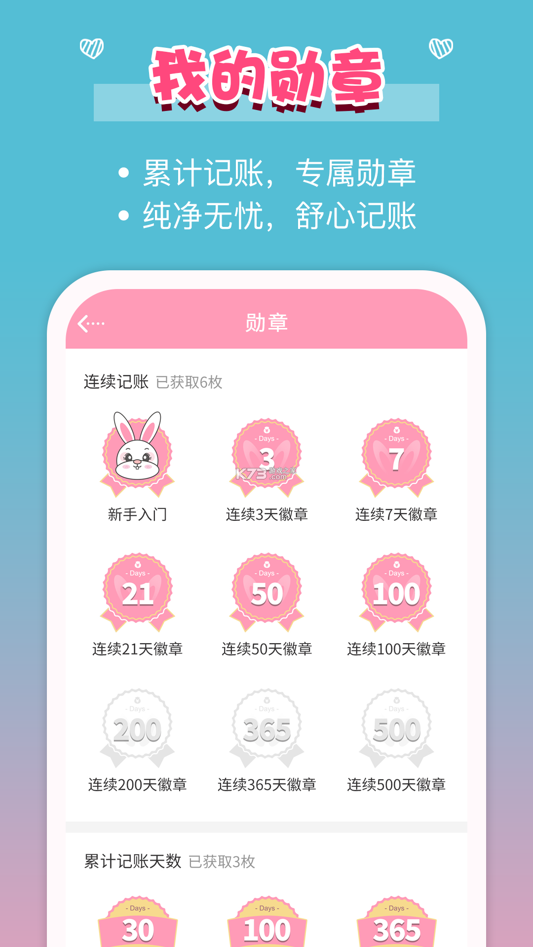 生意记账 v5.23.86 安卓app下载 截图