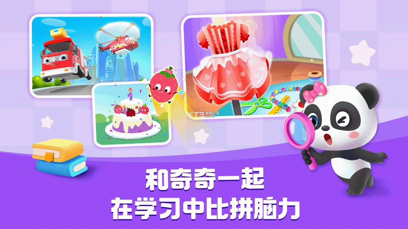 宝宝巴士HD v2.9.76 安卓app下载 截图