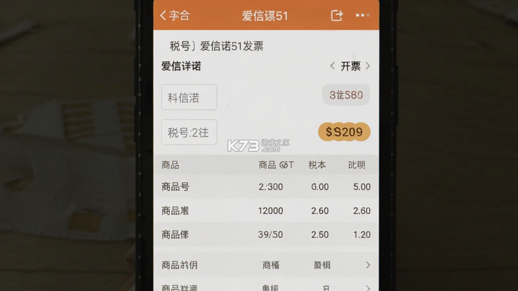 爱信诺51发票 v3.2.17 下载app安装正版