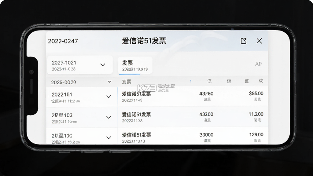 爱信诺51发票 v3.2.17 下载app安装正版