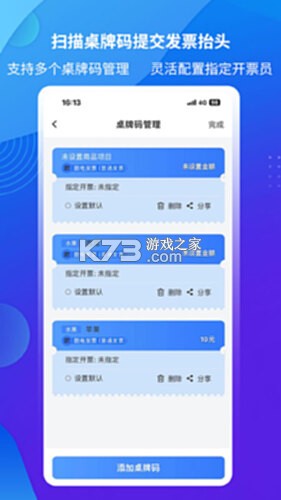 爱信诺51发票 v3.2.17 下载app安装正版 截图