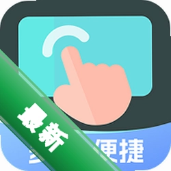 自动连点器管家app下载免费v1.0.2