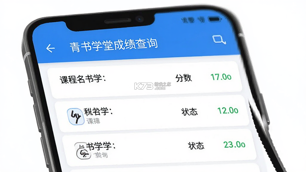 青书学堂 v26.11.0 官方app下载安装 截图