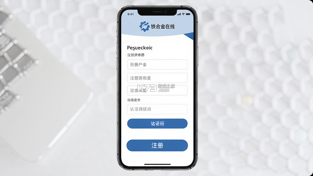 铁合金在线 v2.3.13 官方app下载安装 截图