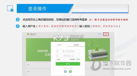 青书学堂 v26.11.0 官方app下载安装 截图