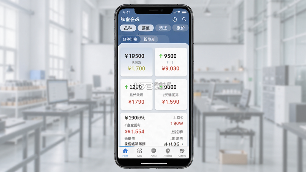铁合金在线 v2.3.13 官方app下载安装 截图