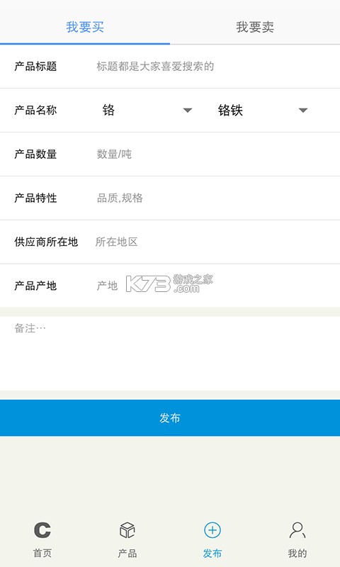 铁合金在线 v2.3.13 官方app下载安装 截图