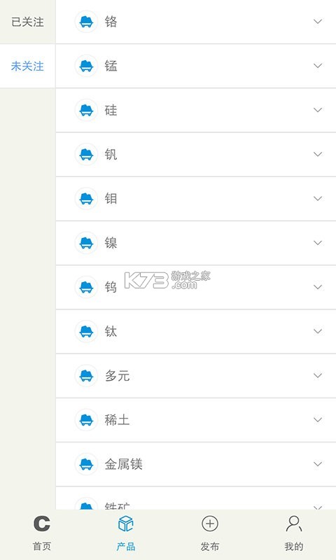 铁合金在线 v2.3.13 官方app下载安装 截图