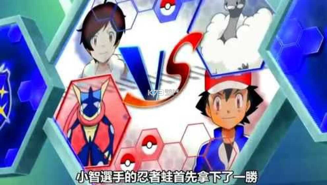 宝可梦羁绊之旅 v1.0.0 游戏下载