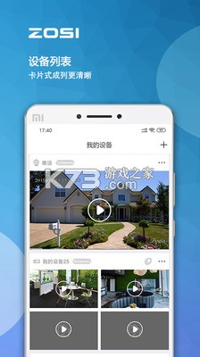 周视 v2.20.0.ZG 下载官方版