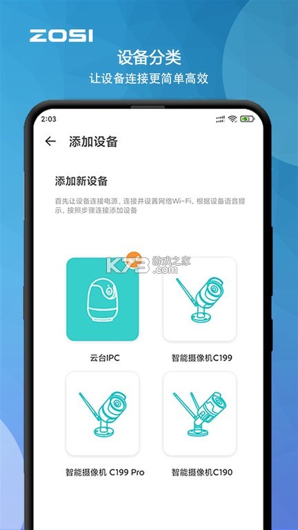 周视 v2.20.0.ZG 下载app安装正版