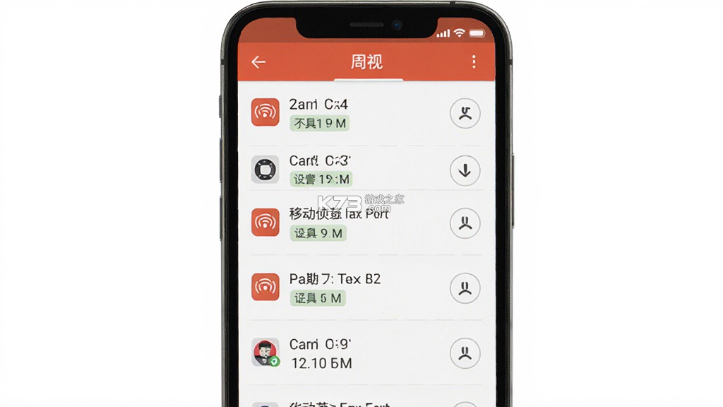 周视 v2.20.0.ZG 下载app安装正版