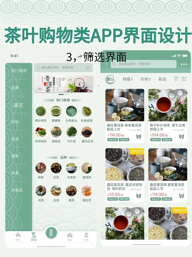 果茶作坊 v1.0.1 下载官方版 截图