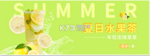 果茶作坊 v1.0.1 下载官方版 截图