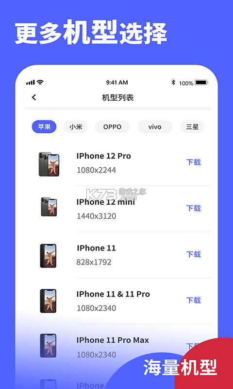 无界 v1.32.1 下载官方版 截图