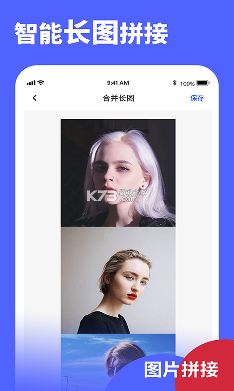无界 v1.32.1 下载官方版 截图