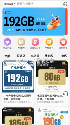 橘通信 v1.0.4 官方app下载安装 截图