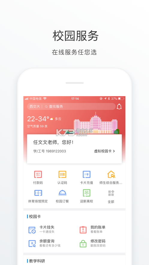 橘通信 v1.0.4 官方app下载安装 截图