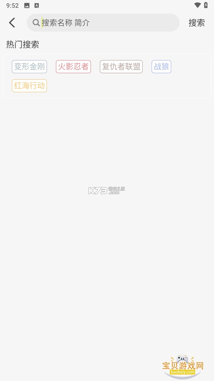 橘通信 v1.0.4 官方app下载安装 截图