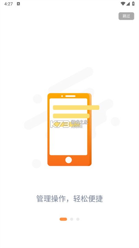 橘通信 v1.0.4 官方app下载安装 截图