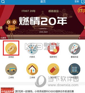 IT007 v3.5.4 安卓app下载 截图