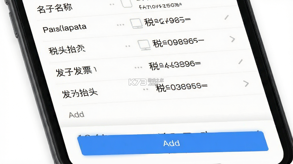 个人电子发票局 v1.0.0 app下载