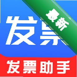 个人电子发票局 v1.0.0 app下载