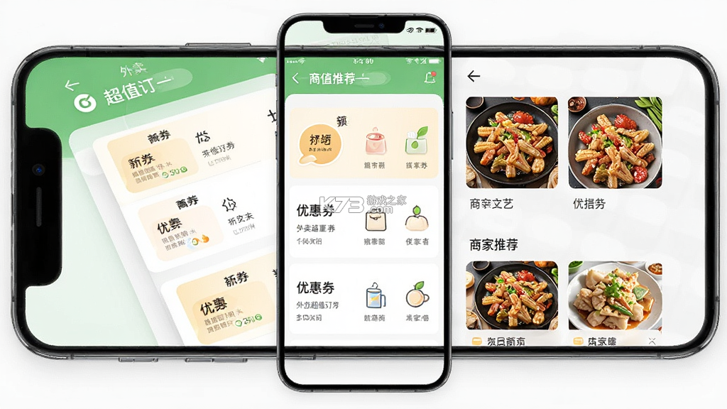 外卖超值订餐 v1.0.0 官方app下载安装 截图