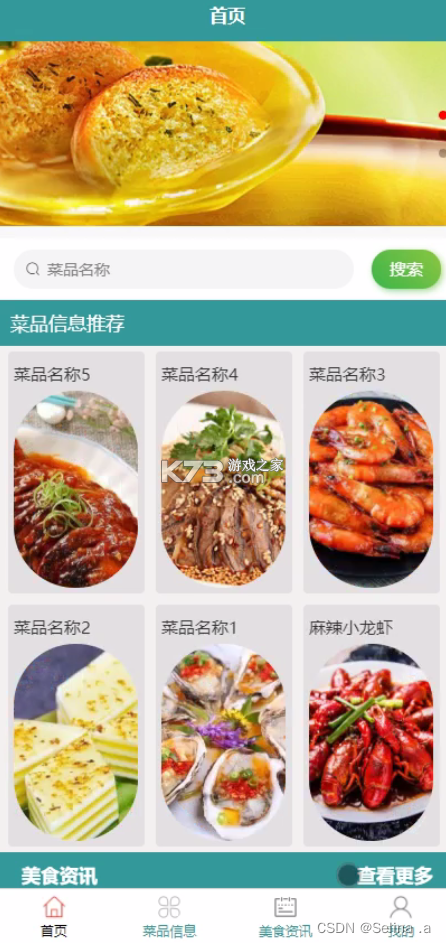 外卖超值订餐 v1.0.0 官方app下载安装 截图