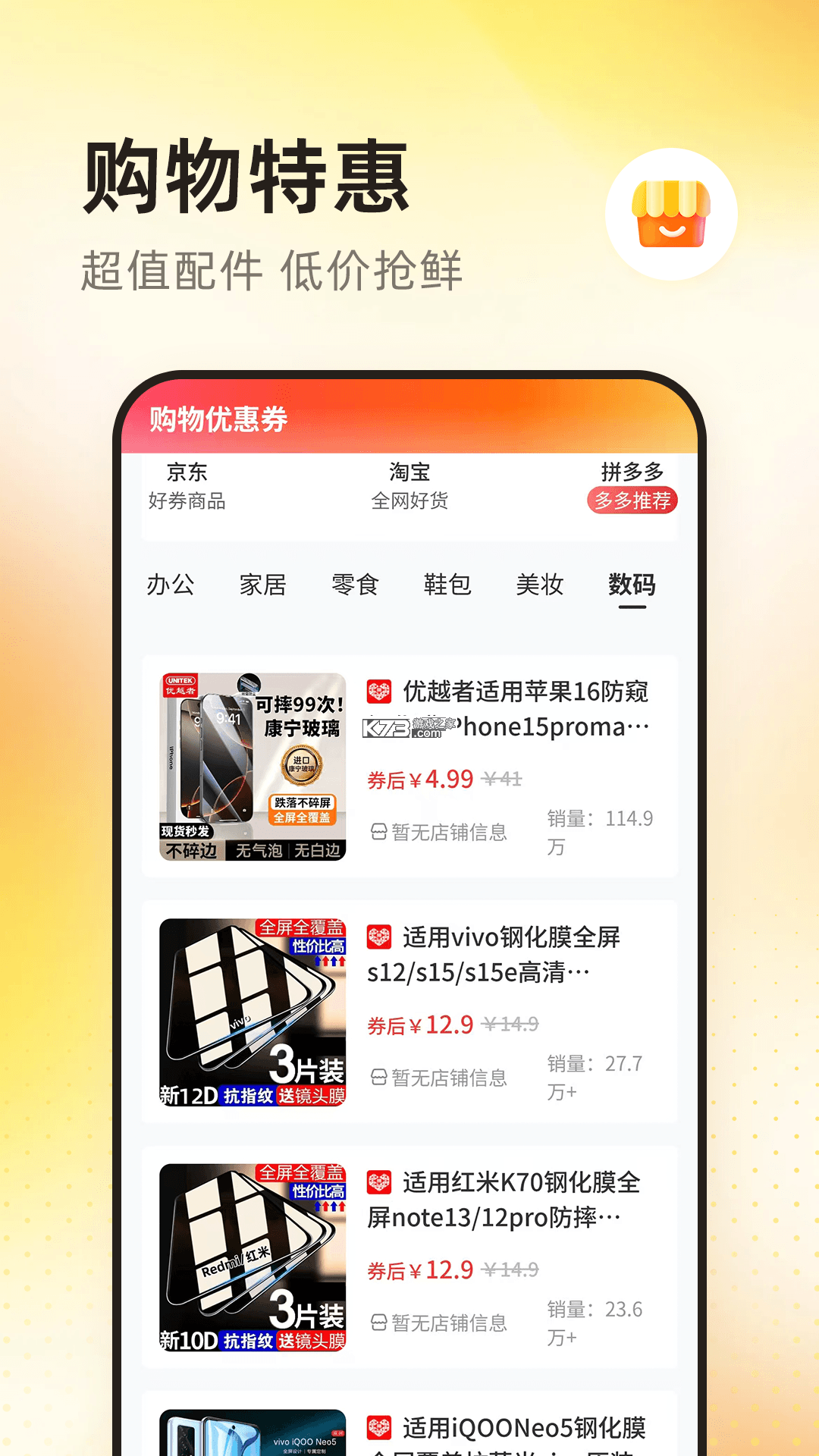 外卖超值订餐 v1.0.0 官方app下载安装 截图