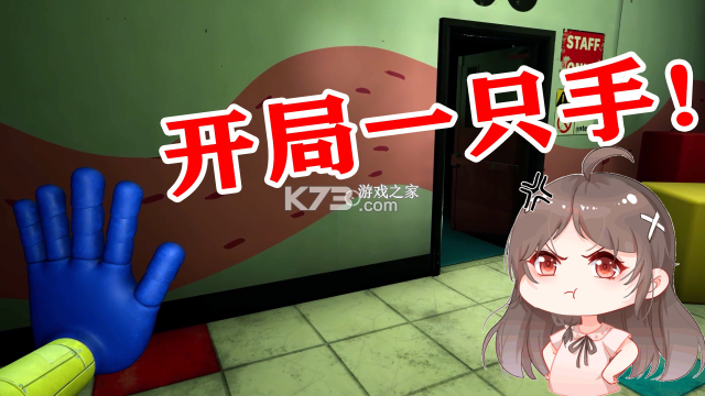 波比的游戏时间第6章小宇同人版 v0.3.1 - beta 安卓下载(Poppy Playtime Chapter 6) 截图