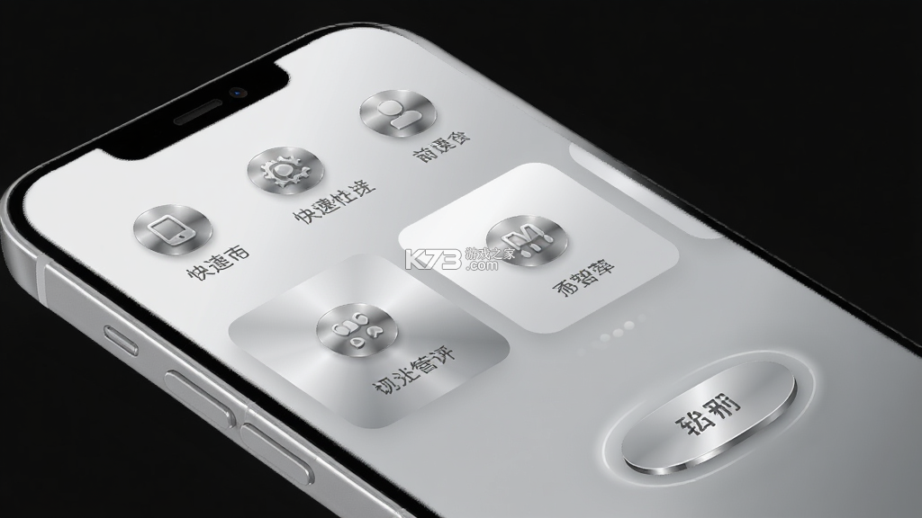 银闪闪 v1.2.9 下载官方版 截图