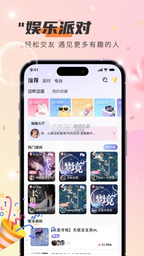 银闪闪 v1.2.9 下载官方版 截图