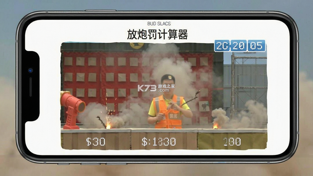 放炮罚计算器 v6.0.5 安卓app下载 截图