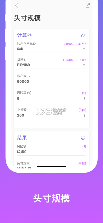 放炮罚计算器 v6.0.5 安卓app下载 截图