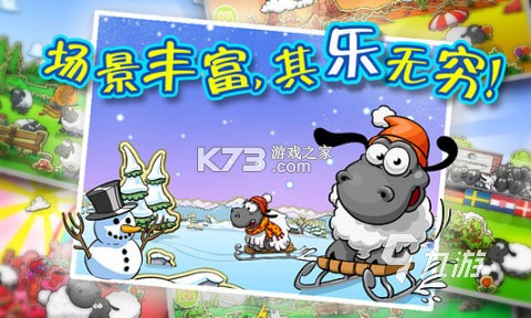 我抓羊很强 v1.0.2 官方app下载安装 截图