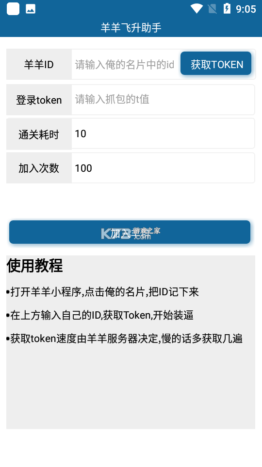 我抓羊很强 v1.0.2 官方app下载安装 截图
